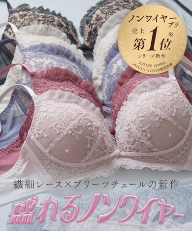 【新作】離れ乳でも谷間爆誕♡盛れるノンワイヤーブラ✨️