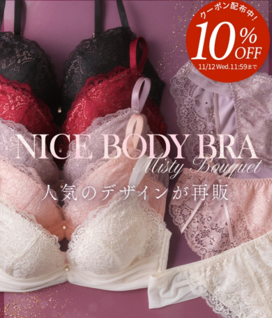 人気No.1ブラ♡ Holiday Design復活！