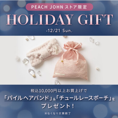 PEACH JOHNよりお客様に感謝を込めて〜♥️