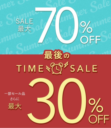 ⚡️MORE SALE⚡️セール価格からさらにお得に！