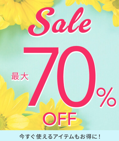 【SUMMER SALE】人気アイテムをお得にGETするチャンス♡