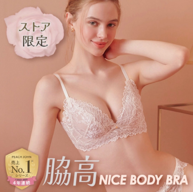 ストア限定！人気No.1ブラより脇高デザインが登場♡