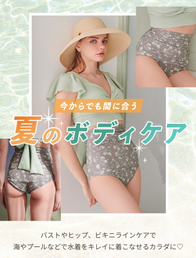今からでも間に合う！夏のボディケア☆
