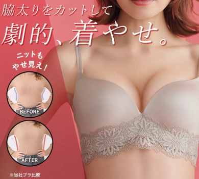 JQカードプレミアムデイズのお取り置き開始♡人気の着痩せブラ【スマートブラ】ご紹介します！
