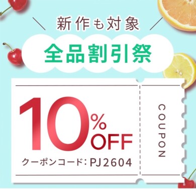 新作も対象！店内全品10%OFFセール開催♡