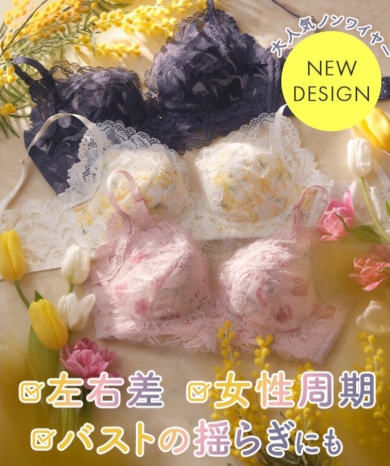 大人気ノンワイヤーブラ♡新色登場！