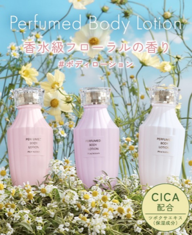 香水級フローラルの香り　ボディローション🧴♡