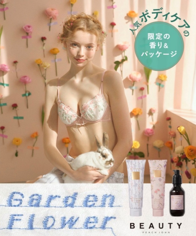 人気ボディケア‪♡限定の香り＆パッケージ登場！