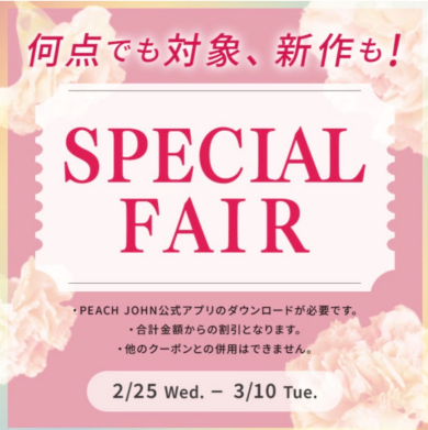 本日最終日♡新作も全品対象！10%OFF！