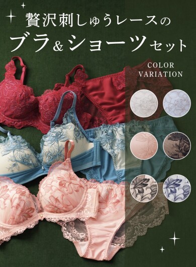 ♡上下セット¥4,400♡贅沢刺しゅうレースのブラセット✨️