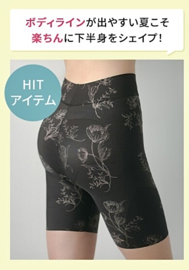 【SALE】リピーター多数で大人気！未体験の薄さ＆ラクさで、ぷりんとヒップアップ♡