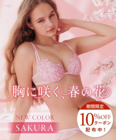 胸に咲く春の花♪【SAKURA】期間限定10%割引対象♡