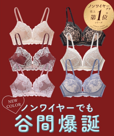 谷間爆誕♡大人気ノンワイヤーブラ