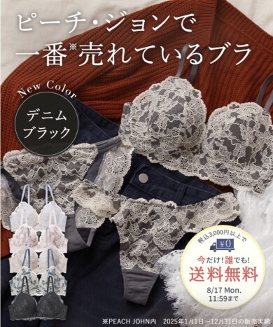 大人気 NICE BODY BRA の元祖デザインに新色が登場！🐈‍⬛🖤