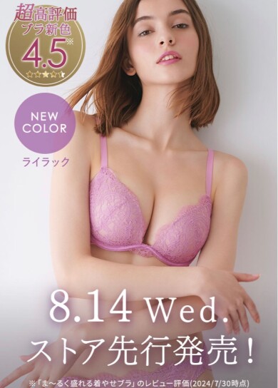 ストア先行販売♪