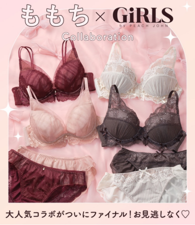 大人気 GiRLS by PEACH JOHN コラボ♡