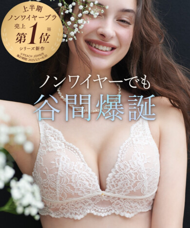 〖新作〗離れ胸にも谷間爆誕！美を存分に味わえる総レース♡