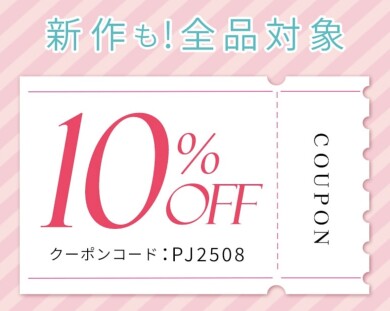 【残り5日！！】店内全品10%OFF.*･ﾟ