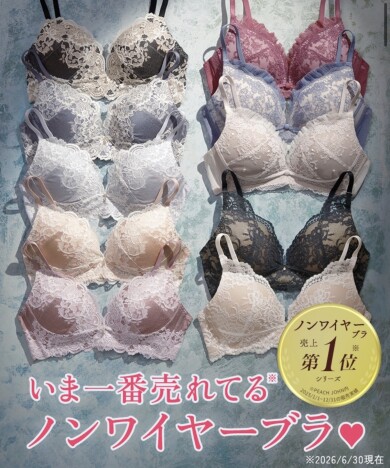 離れ胸さんからも大好評!ワイヤーなしでもしっかり寄せて、驚きのがっつり盛り!✨