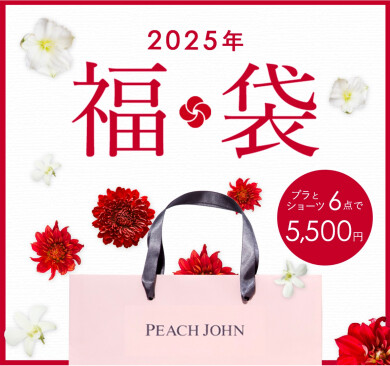2025年福袋♪