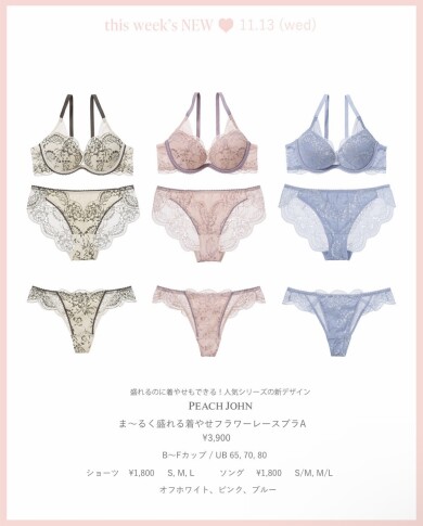 盛れるのに着やせもできる！