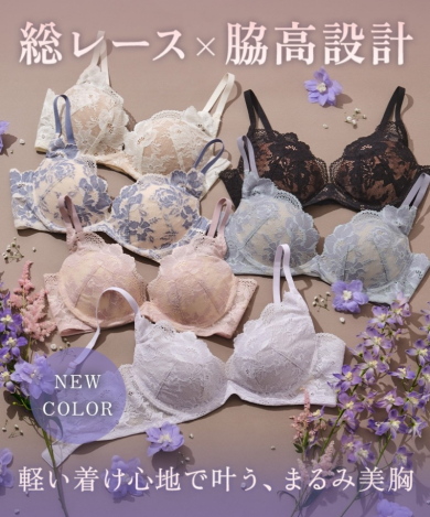軽い着け心地で叶う、丸みバスト♡ミラクルブラ
