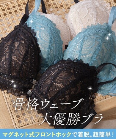 大人気のナイスバディブラにフロントホックVer.が登場！✨
