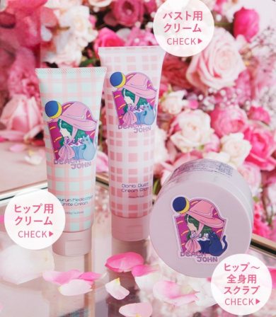 森香澄さんコラボ!「めろボディ」になれるケアアイテム登場♡