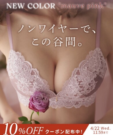 ｢盛れるノンワイヤーブラ｣新色💖