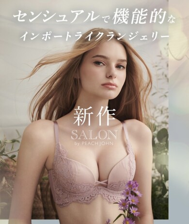センシュアルで機能的なインポートライクランジェリー♡