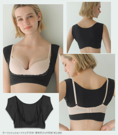 ♡汗っかきさん、暑がりさん必見♡夏用インナーのショートトップが新登場⭐︎