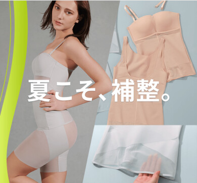 【7/8まで！】夏用補整インナーやルームウェアなど対象商品15％OFF♡