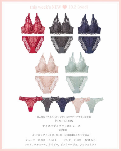 ナイスバディブラリボンレース♡