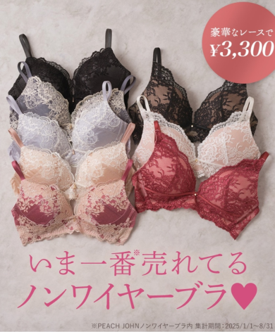 【プチプラ】いま1番売れているノンワイヤーブラ♡