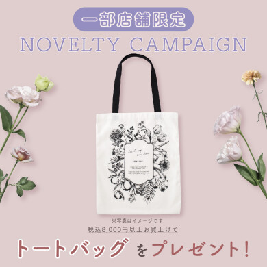 ノベルティプレゼントキャンペーン♡ PEACH JOHNオリジナルトートバッグプレゼント！