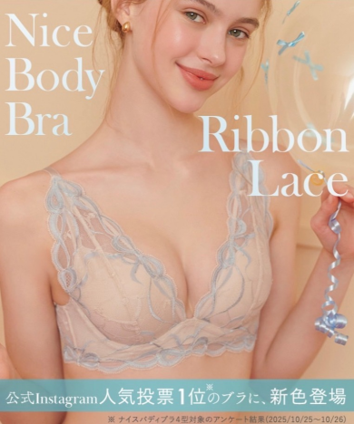 公式インスタ人気投票No.1ブラに新作登場♡