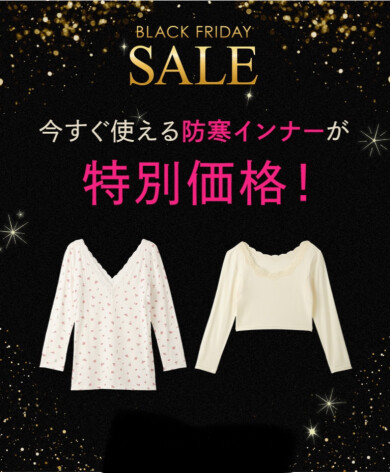 【期間限定】12月2日まで!!BLACKFRIDAY開催中✨