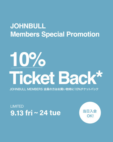 【JOHNBULL Members Campaign】10% チケットバックキャンペーン✨