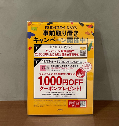 ✨プレミアムデイズ✨