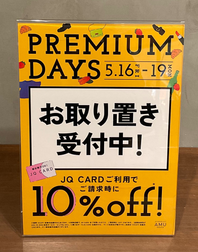 ⭐︎プレミアムデイズ⭐︎