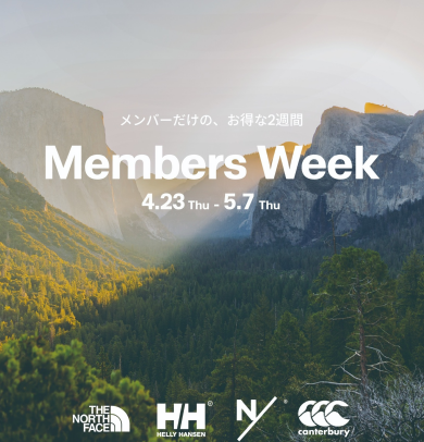 メンバーだけのお得な2週間