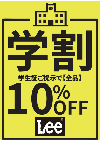 【☆2月限定☆】学割イベント開催中！！！