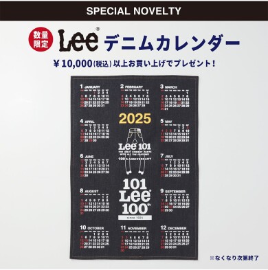 ☆デニムカレンダープレゼント☆