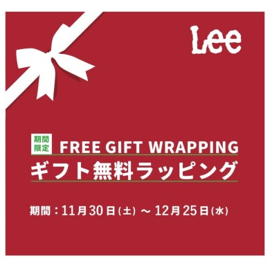 ☆ギフトラッピング無料☆