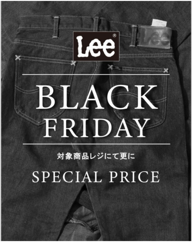 ☆ブラックフライデーセール開催中☆