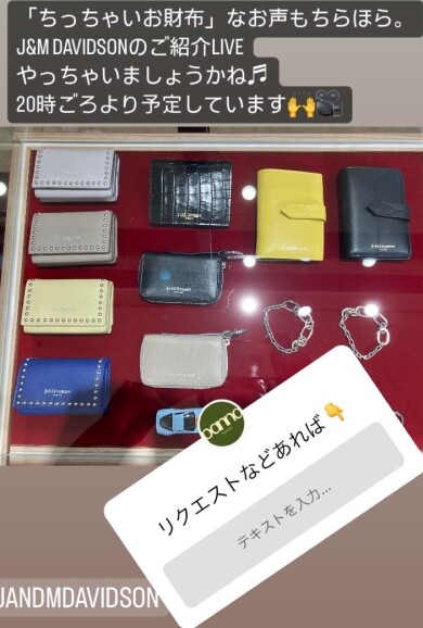 JOHN SMEDLEYモックとJ&M DAVIDSON革小物のお話♬