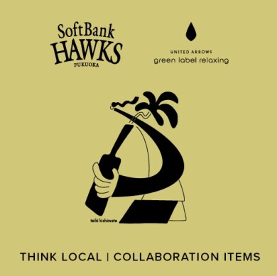 【THINK LOCAL】「福岡ソフトバンクホークス」「グリーンレーベル リラクシング」 コラボレーション
