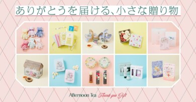 春のギフトは気軽に贈れる“プチギフト”がおすすめ！「小さな贈り物」でありがとうを届けよう