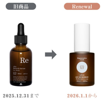 uka Re Serum for Scalp 廃盤のお知らせ＆新商品のご紹介