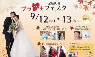 イベントのご案内✨